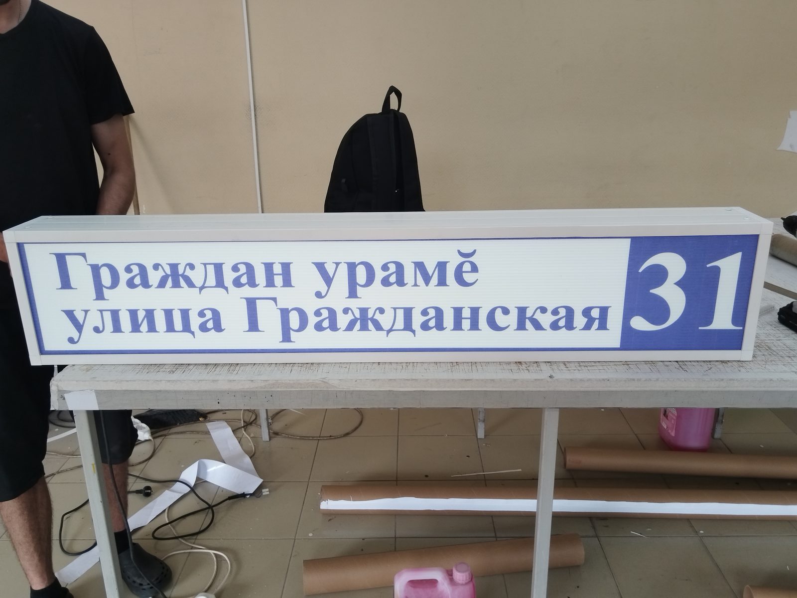 Световой короб с адресом дома
